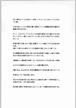 Page 49 of Eternal Rukaina p60 complete