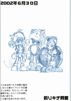 Page 60 of Eternal Rukaina p60 complete