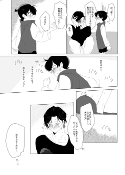 Page 39 of Enjoy your trip!