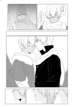 Page 7 of Enjoy your trip!