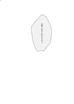 Page 8 of Enjoy your trip!