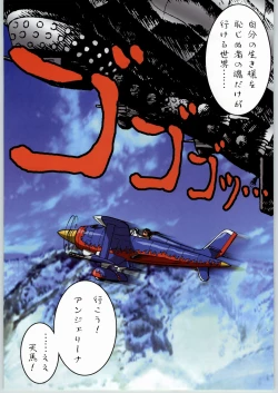 Page 57 of Irotsuki! Umedamanga Shuu Kii!