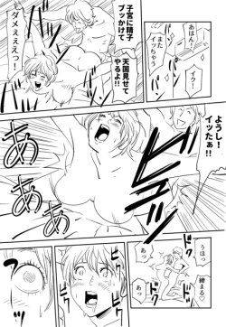 Page 103 of KON-NTR Gekijou