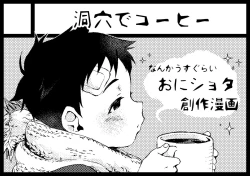 Page 112 of Sore wa Moroku, Utsukushikatta. | It was fragile, yet beautiful.