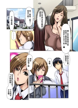 Page 23 of Tomodachi no Haha o Netoru ~Osaerarenai Shoudou 16