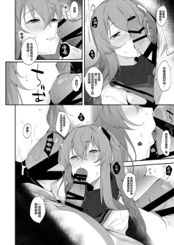 Page 5 of UMP45 no Chippai ga Mitakunaru Hon | UMP45的鋼板想要玩賞