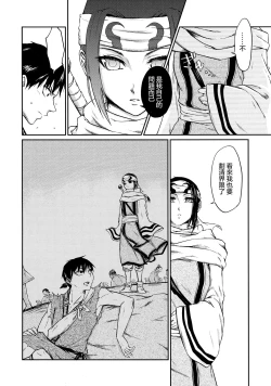 Page 15 of Tsugai no Jouken | 交往的條件