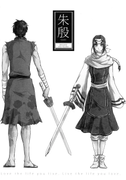 Page 33 of Tsugai no Jouken | 交往的條件