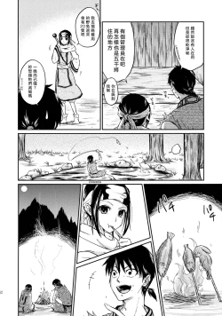 Page 43 of Tsugai no Jouken | 交往的條件