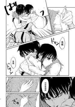 Page 53 of Tsugai no Jouken | 交往的條件