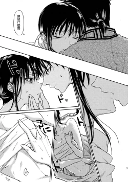 Page 54 of Tsugai no Jouken | 交往的條件