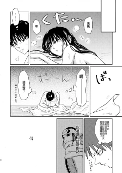 Page 69 of Tsugai no Jouken | 交往的條件