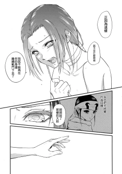 Page 86 of Tsugai no Jouken | 交往的條件