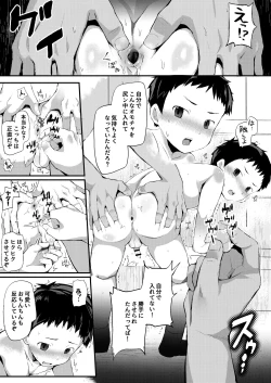 Page 26 of Noroware Hirohisahen~