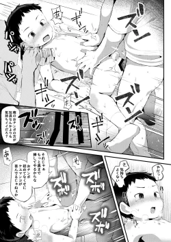 Page 28 of Noroware Hirohisahen~