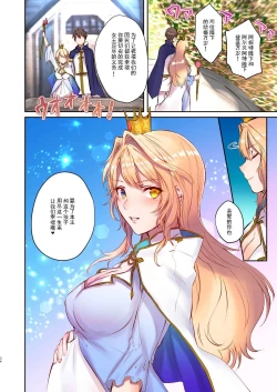 Page 33 of How to rescue the Demon King