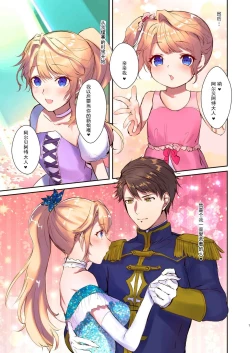 Page 6 of How to rescue the Demon King