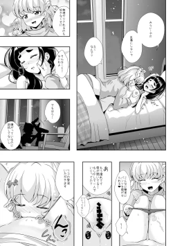 Page 17 of To Accept