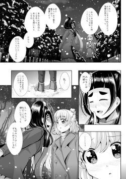 Page 25 of To Accept