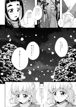 Page 26 of To Accept