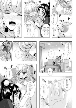 Page 39 of To Accept