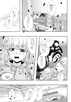 Page 41 of To Accept