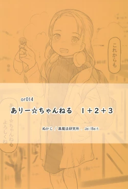 Page 62 of AlisanOff Asa made Ochinchin Review Namahousou | Alinight Penis Review Livestream Sleepover at a Follower's Place