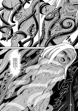 Page 10 of Juuryokuki to Kanojo no Neko to no Seikatsu ni Oite, Futari no Kankei ni Shoujita Himegoto