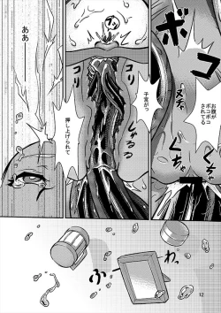 Page 12 of Juuryokuki to Kanojo no Neko to no Seikatsu ni Oite, Futari no Kankei ni Shoujita Himegoto