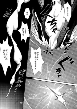 Page 15 of Juuryokuki to Kanojo no Neko to no Seikatsu ni Oite, Futari no Kankei ni Shoujita Himegoto