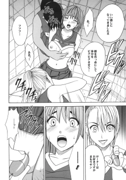 Page 19 of Dorei Sengen