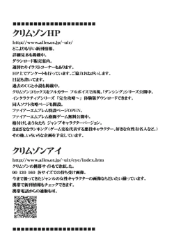 Page 35 of Dorei Sengen