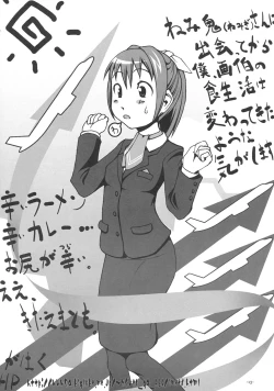 Page 12 of ACESxHIGH