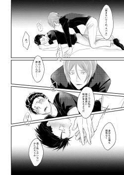 Page 11 of Sex Shinai to Modorenai