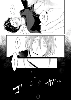 Page 14 of Sex Shinai to Modorenai