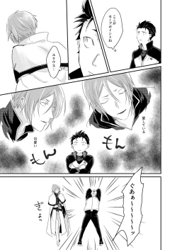 Page 16 of Sex Shinai to Modorenai