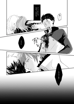 Page 20 of Sex Shinai to Modorenai