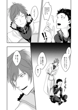 Page 22 of Sex Shinai to Modorenai