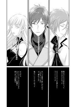 Page 32 of Sex Shinai to Modorenai