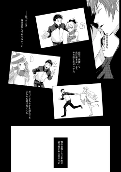 Page 33 of Sex Shinai to Modorenai