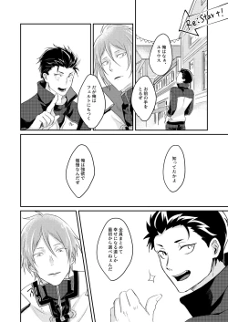 Page 35 of Sex Shinai to Modorenai