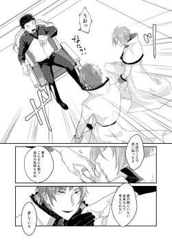 Page 38 of Sex Shinai to Modorenai