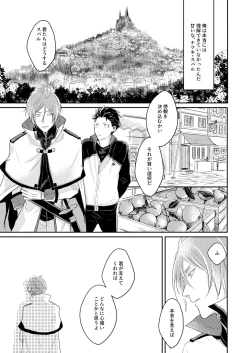 Page 6 of Sex Shinai to Modorenai