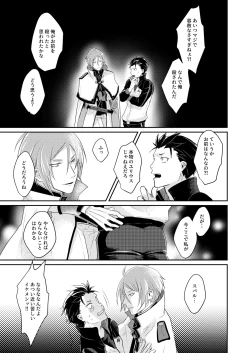 Page 8 of Sex Shinai to Modorenai