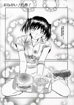 Page 3 of School Champloo 7