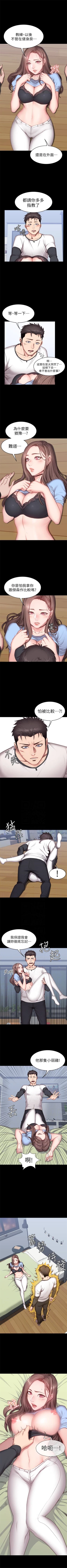 Page 100 of （周3）健身教练 1-30 中文翻译 （更新中）