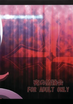 Page 22 of Chi no Mon