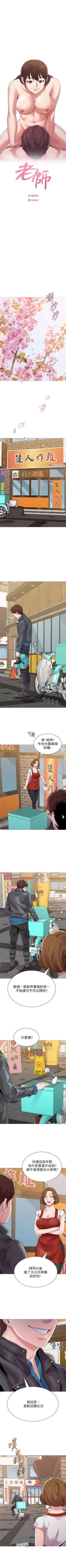 Page 163 of （周3）老师 1-54 中文翻译（更新中）