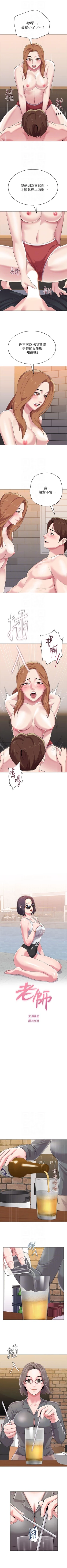 Page 186 of （周3）老师 1-54 中文翻译（更新中）