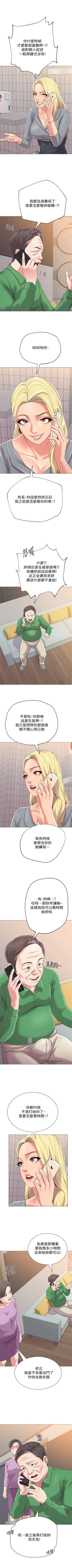 Page 205 of （周3）老师 1-54 中文翻译（更新中）